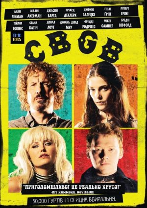 Клуб CBGB, постер до фільму